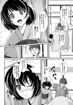 Hatsukoi Chocolate Page #145