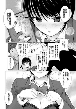 Hatsukoi Chocolate - Page 173
