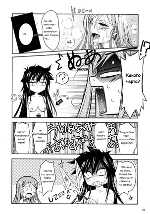 Aki-Akane -AnotherDay- Page #19