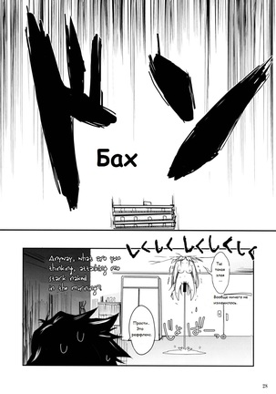 Aki-Akane -AnotherDay- Page #25