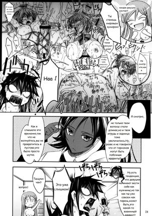 Aki-Akane -AnotherDay- Page #21