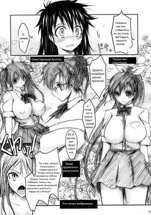 Aki-Akane -AnotherDay- Page #20