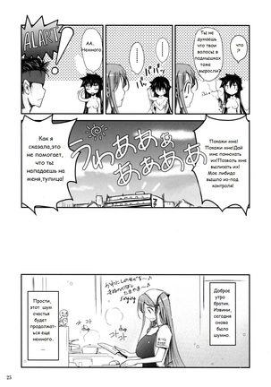 Aki-Akane -AnotherDay- Page #22