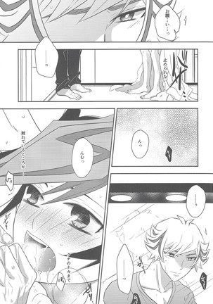 Biribirikurasshubeibē Page #15
