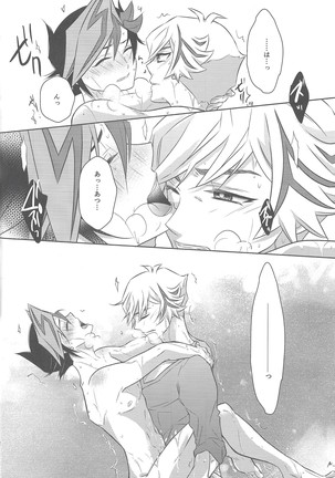 Biribirikurasshubeibē Page #22