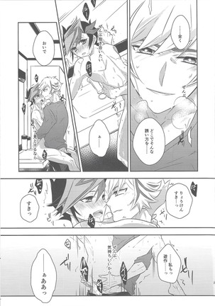 Biribirikurasshubeibē Page #21