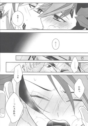 Biribirikurasshubeibē Page #18