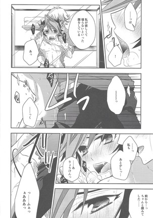 Biribirikurasshubeibē Page #20