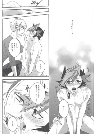 Biribirikurasshubeibē Page #17
