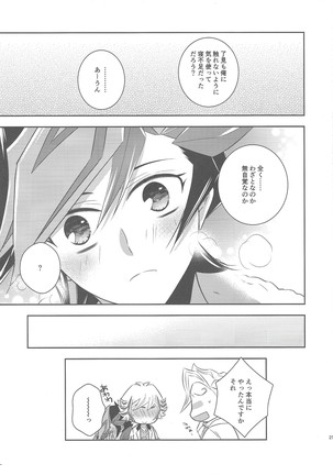 Biribirikurasshubeibē Page #25