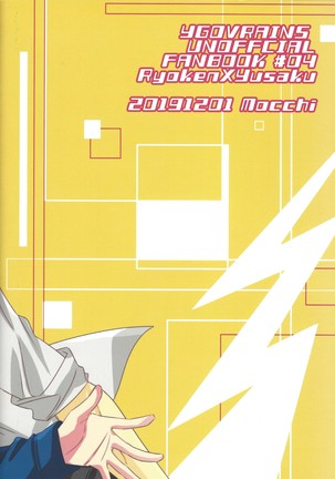 Biribirikurasshubeibē Page #27