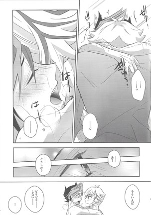 Biribirikurasshubeibē Page #23