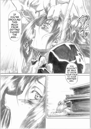 UNDER PEACH πr2 Page #47