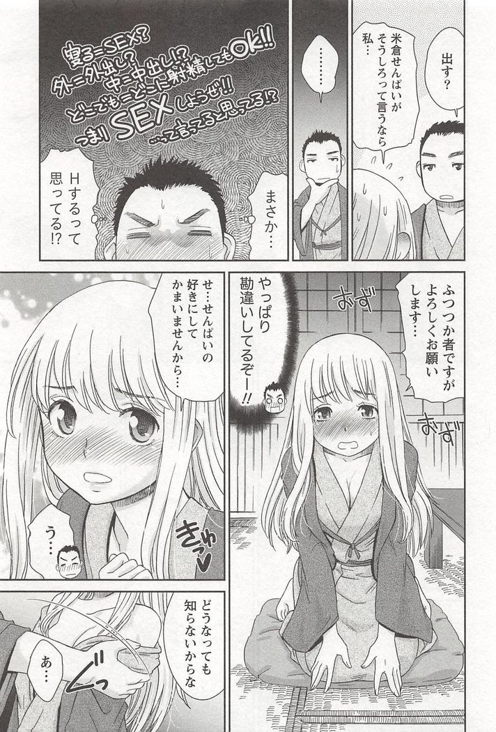 桃乳娘はボクの嫁