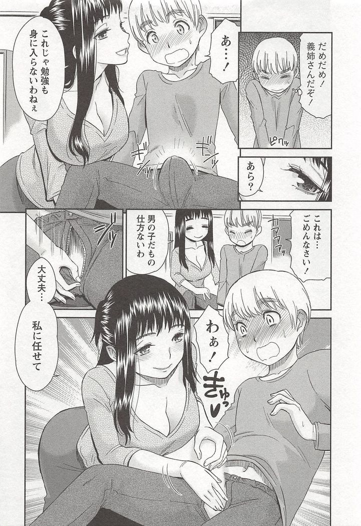 桃乳娘はボクの嫁