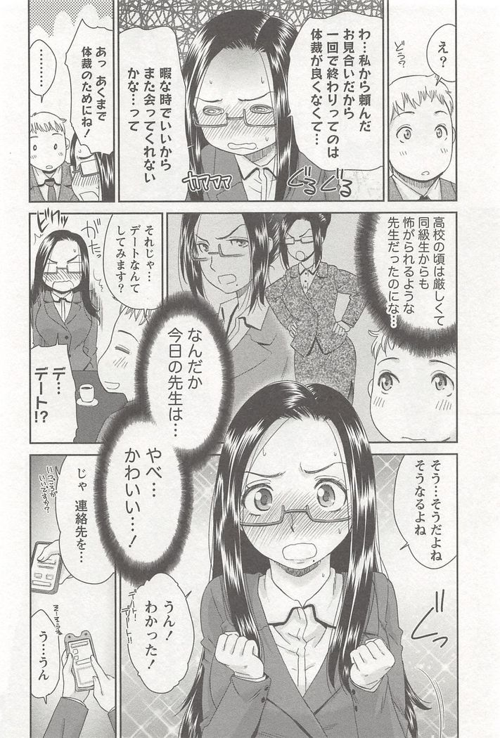 桃乳娘はボクの嫁