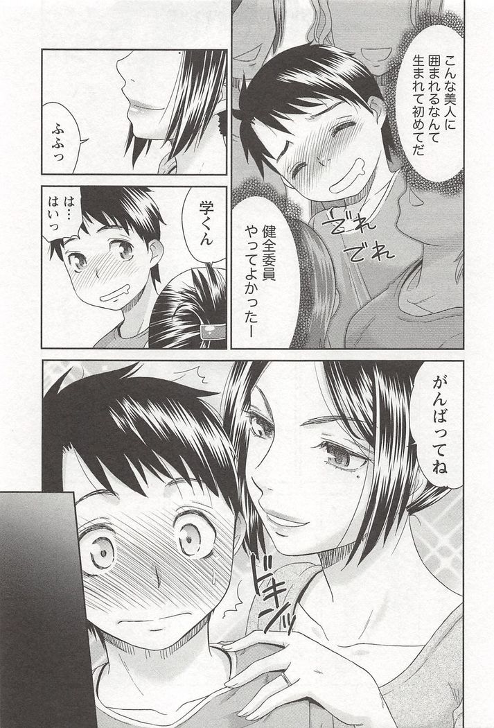 桃乳娘はボクの嫁