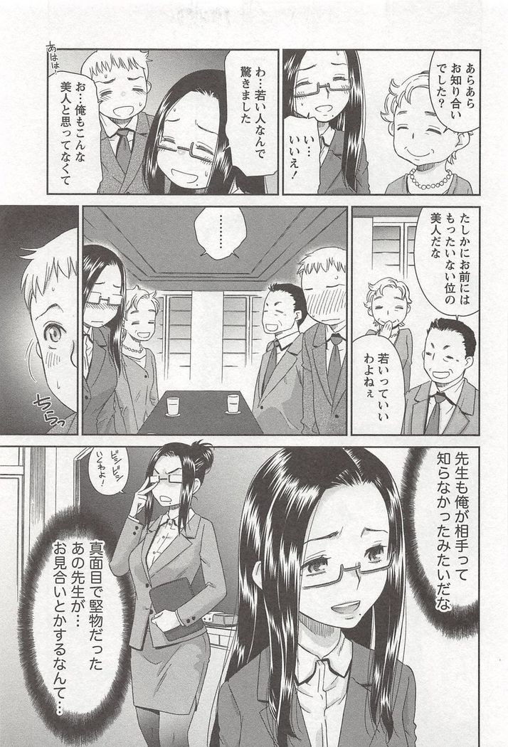 桃乳娘はボクの嫁