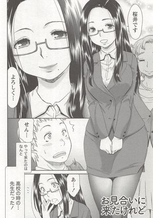 桃乳娘はボクの嫁 Page #53