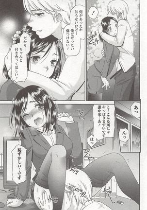 桃乳娘はボクの嫁 Page #128