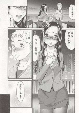 桃乳娘はボクの嫁 Page #62
