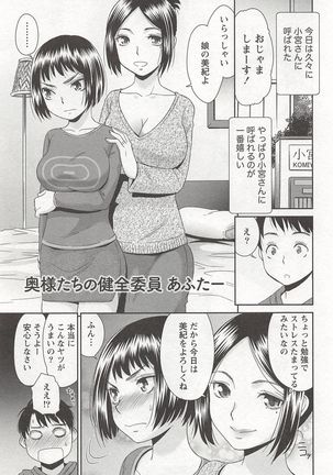 桃乳娘はボクの嫁 - Page 158