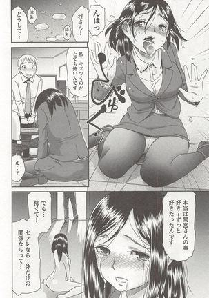 桃乳娘はボクの嫁 Page #127