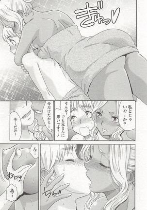 桃乳娘はボクの嫁 Page #18