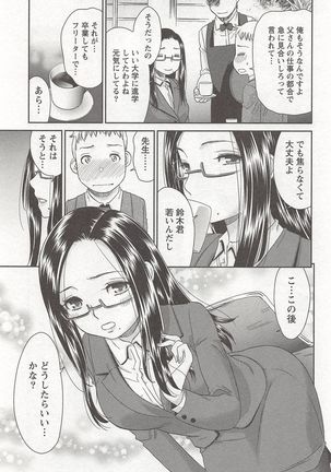 桃乳娘はボクの嫁 - Page 56