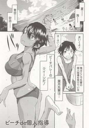 桃乳娘はボクの嫁 Page #94