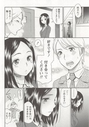 桃乳娘はボクの嫁 Page #115