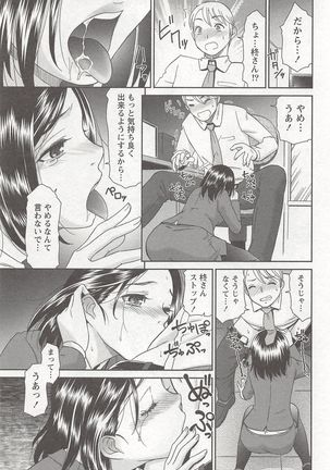 桃乳娘はボクの嫁 Page #126