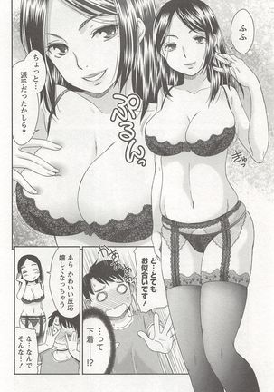 桃乳娘はボクの嫁 Page #37