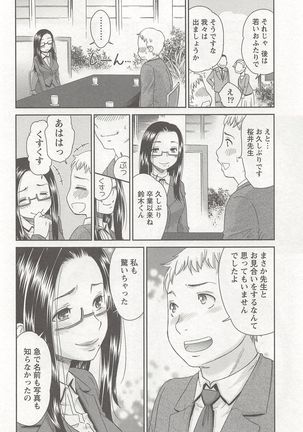 桃乳娘はボクの嫁 Page #55