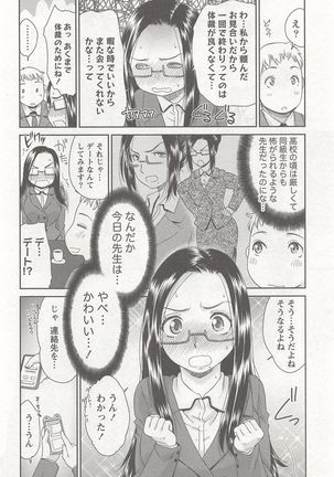 桃乳娘はボクの嫁 Page #57