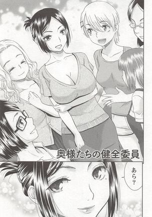 桃乳娘はボクの嫁 Page #30