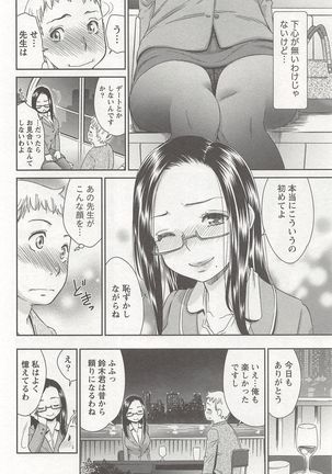 桃乳娘はボクの嫁 Page #59