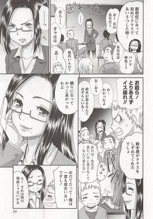 桃乳娘はボクの嫁 Page #60