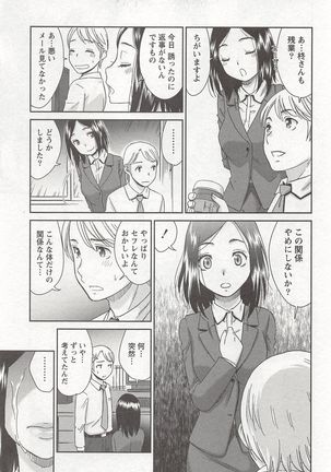桃乳娘はボクの嫁 Page #124
