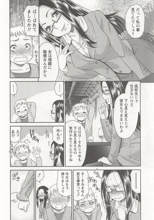 桃乳娘はボクの嫁 Page #61