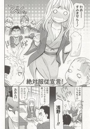 桃乳娘はボクの嫁 Page #135