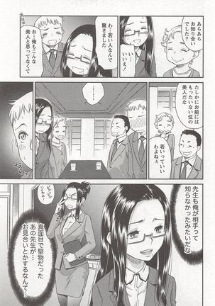 桃乳娘はボクの嫁 Page #54