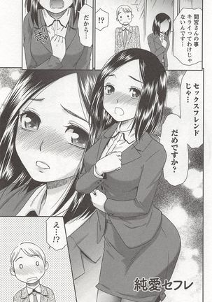 桃乳娘はボクの嫁 Page #116