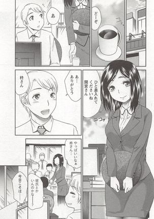 桃乳娘はボクの嫁 Page #114