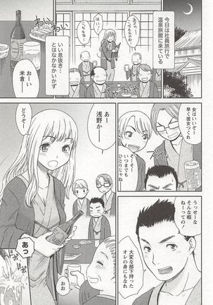 桃乳娘はボクの嫁 Page #134