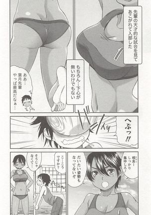 桃乳娘はボクの嫁 Page #95