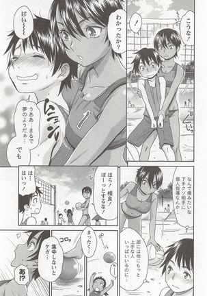 桃乳娘はボクの嫁 Page #96