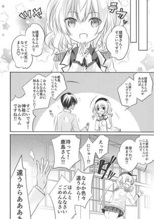 Kashima-san Ippai Page #15