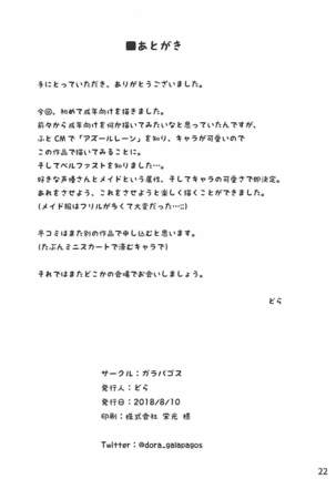 ベルファストはいやらしい - Page 23