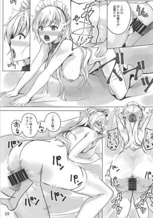 ベルファストはいやらしい - Page 16